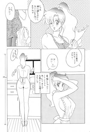 (C45) [Moriman Shouten (Various)] Katze 7 Joukan (Bishoujo Senshi Sailor Moon) - Page 57