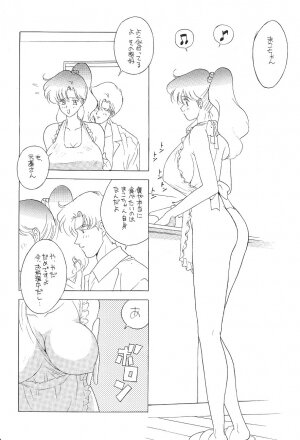 (C45) [Moriman Shouten (Various)] Katze 7 Joukan (Bishoujo Senshi Sailor Moon) - Page 58