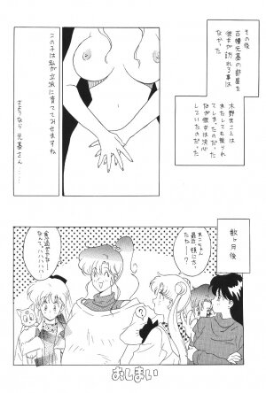 (C45) [Moriman Shouten (Various)] Katze 7 Joukan (Bishoujo Senshi Sailor Moon) - Page 68