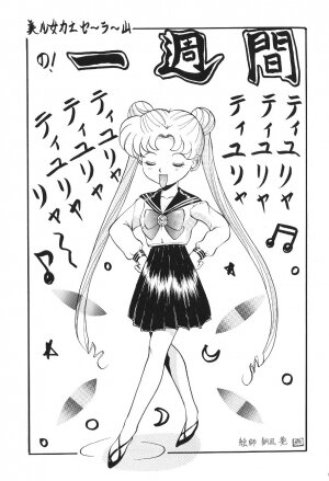 (C45) [Moriman Shouten (Various)] Katze 7 Joukan (Bishoujo Senshi Sailor Moon) - Page 69