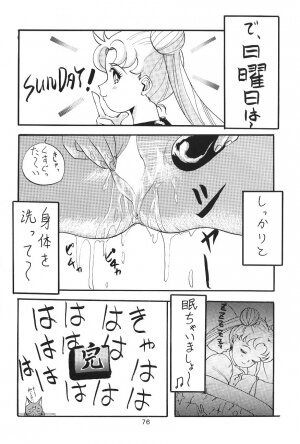 (C45) [Moriman Shouten (Various)] Katze 7 Joukan (Bishoujo Senshi Sailor Moon) - Page 76