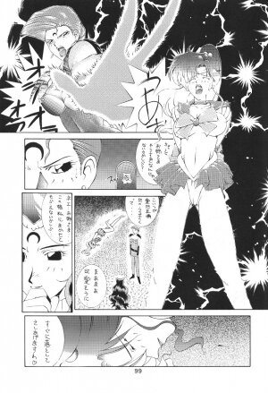 (C45) [Moriman Shouten (Various)] Katze 7 Joukan (Bishoujo Senshi Sailor Moon) - Page 100