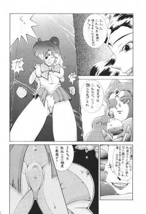 (C45) [Moriman Shouten (Various)] Katze 7 Joukan (Bishoujo Senshi Sailor Moon) - Page 103