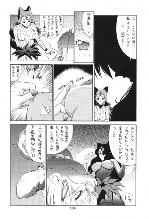 (C45) [Moriman Shouten (Various)] Katze 7 Joukan (Bishoujo Senshi Sailor Moon) - Page 105