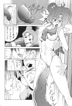 (C45) [Moriman Shouten (Various)] Katze 7 Joukan (Bishoujo Senshi Sailor Moon) - Page 107