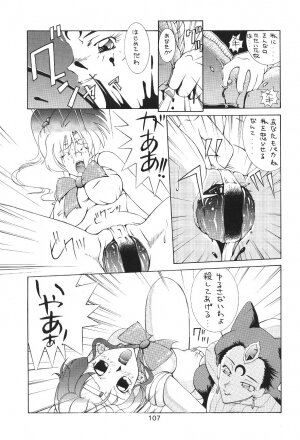 (C45) [Moriman Shouten (Various)] Katze 7 Joukan (Bishoujo Senshi Sailor Moon) - Page 108