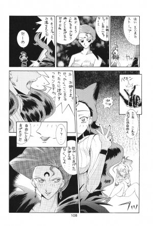 (C45) [Moriman Shouten (Various)] Katze 7 Joukan (Bishoujo Senshi Sailor Moon) - Page 109