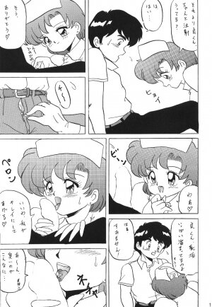 (C45) [Moriman Shouten (Various)] Katze 7 Joukan (Bishoujo Senshi Sailor Moon) - Page 118