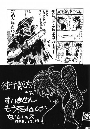 (C45) [Moriman Shouten (Various)] Katze 7 Joukan (Bishoujo Senshi Sailor Moon) - Page 146