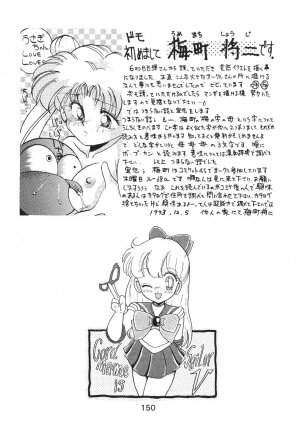 (C45) [Moriman Shouten (Various)] Katze 7 Joukan (Bishoujo Senshi Sailor Moon) - Page 151