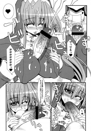 (C74) [Kikyakudou (Karateka-VALUE)] THE EXORZCISISTER (Arcana Heart) - Page 11