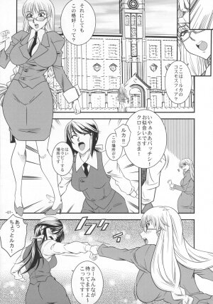 (C74) [Danbooru (Sagamiya Takafumi)] SAGA Sei VOL. 1 (Ar Tonelico) - Page 6