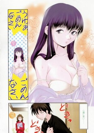 [Keppi] Yuuwaku - Chou Ane Moe - - Page 7