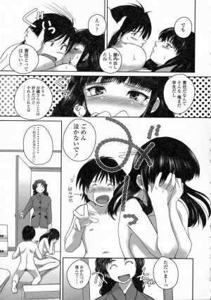 [Keppi] Yuuwaku - Chou Ane Moe - - Page 22