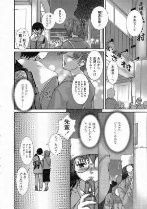 [Keppi] Yuuwaku - Chou Ane Moe - - Page 29