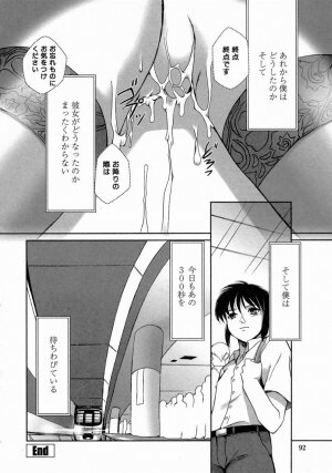 [Keppi] Yuuwaku - Chou Ane Moe - - Page 95