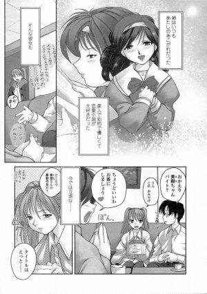 [Keppi] Yuuwaku - Chou Ane Moe - - Page 96