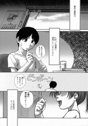 [Keppi] Yuuwaku - Chou Ane Moe - - Page 120