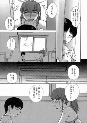 [Keppi] Yuuwaku - Chou Ane Moe - - Page 122