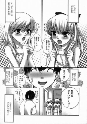 [Keppi] Yuuwaku - Chou Ane Moe - - Page 156