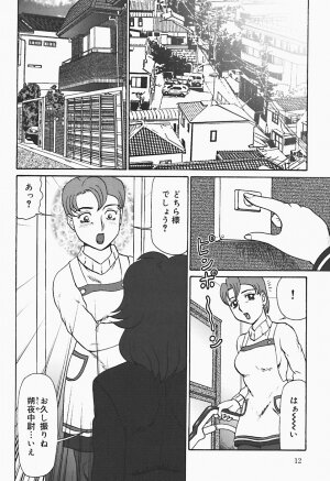 [Makita Aoi] Ryoujoku no Seibo ORIE - Page 14