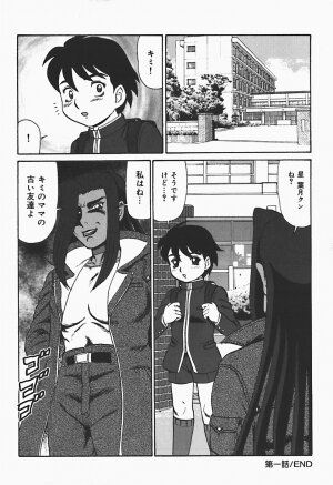 [Makita Aoi] Ryoujoku no Seibo ORIE - Page 22