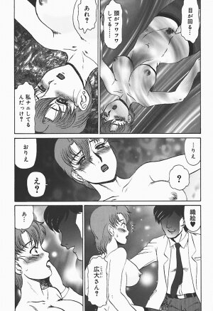 [Makita Aoi] Ryoujoku no Seibo ORIE - Page 75