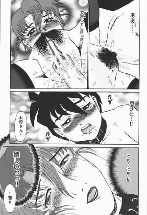 [Makita Aoi] Ryoujoku no Seibo ORIE - Page 139