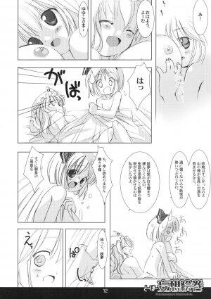 (Reitaisai 5) [MARCY'S (Marcy Dog)] Touhou Mousou Emaki (Touhou Project) - Page 13