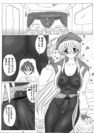 (C61) [Yomosue Doukoukai (Gesho Ichirou, TYPE.90)] THE OMNIVOUS MM (Gear Fighter Dendoh) - Page 8