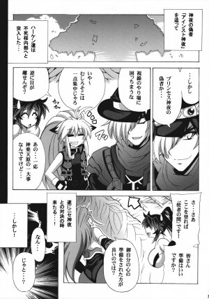 (C74) [Leaz Koubou (Oujano Kaze)] Monzetsu Ichimon (Super Robot Wars OG Saga: Endless Frontier) - Page 4