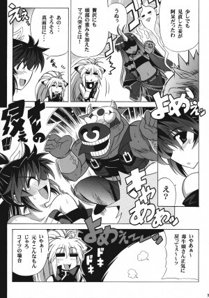 (C74) [Leaz Koubou (Oujano Kaze)] Monzetsu Ichimon (Super Robot Wars OG Saga: Endless Frontier) - Page 10