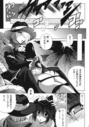 (C74) [Leaz Koubou (Oujano Kaze)] Monzetsu Ichimon (Super Robot Wars OG Saga: Endless Frontier) - Page 12