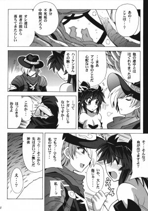 (C74) [Leaz Koubou (Oujano Kaze)] Monzetsu Ichimon (Super Robot Wars OG Saga: Endless Frontier) - Page 13