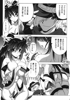 (C74) [Leaz Koubou (Oujano Kaze)] Monzetsu Ichimon (Super Robot Wars OG Saga: Endless Frontier) - Page 14