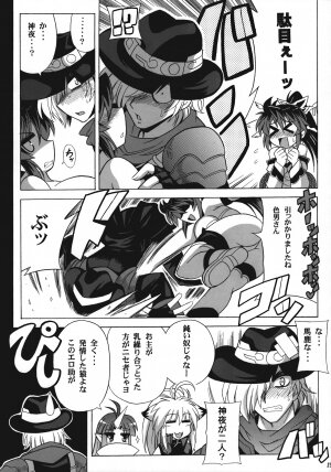 (C74) [Leaz Koubou (Oujano Kaze)] Monzetsu Ichimon (Super Robot Wars OG Saga: Endless Frontier) - Page 26