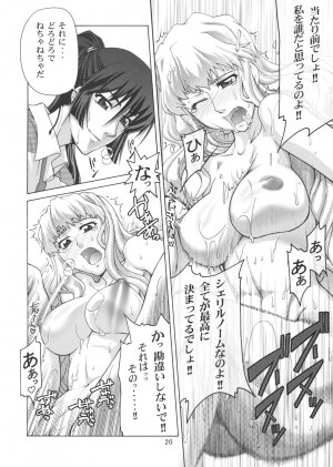 (C74) [Gold Rush (Suzuki Address)] TSUNDERE Frontier (Macross Frontier) - Page 19