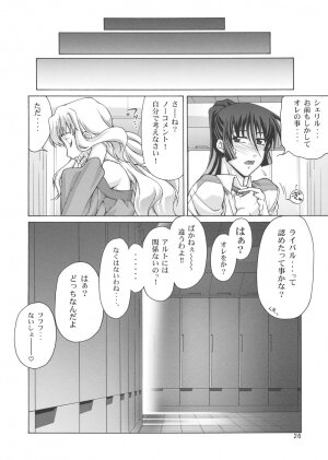 (C74) [Gold Rush (Suzuki Address)] TSUNDERE Frontier (Macross Frontier) - Page 24