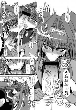 (C74) [Kikyakudou (Karateka-VALUE)] TONDEKKE-KURANTAII (Macross Frontier) - Page 8