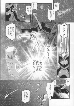 [Studio Mizuyokan (Higashitotsuka Rai Suta)] Fallen - DA - (Gundam ZZ) - Page 2