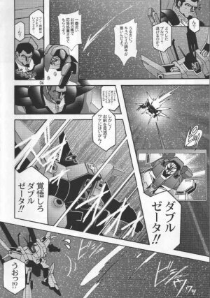 [Studio Mizuyokan (Higashitotsuka Rai Suta)] Fallen - DA - (Gundam ZZ) - Page 3