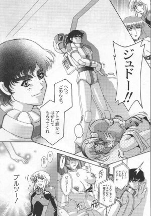 [Studio Mizuyokan (Higashitotsuka Rai Suta)] Fallen - DA - (Gundam ZZ) - Page 24