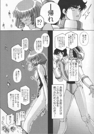 [Studio Mizuyokan (Higashitotsuka Rai Suta)] Fallen - DA - (Gundam ZZ) - Page 29