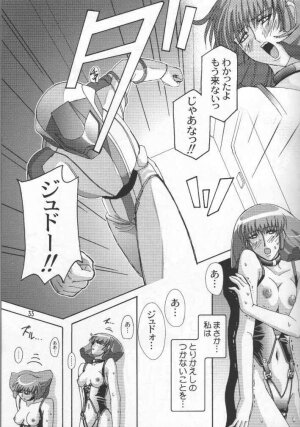 [Studio Mizuyokan (Higashitotsuka Rai Suta)] Fallen - DA - (Gundam ZZ) - Page 31