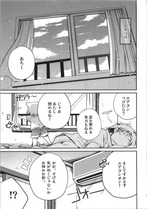 (C74) [NOI-GREN (Sakaki)] Kono Natsu Kimi wa Inakatta - iN the middLE of SummER with YOU - Page 5