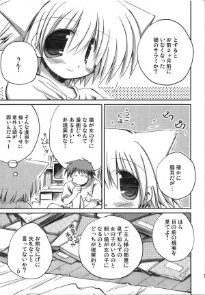 (C74) [NOI-GREN (Sakaki)] Kono Natsu Kimi wa Inakatta - iN the middLE of SummER with YOU - Page 7