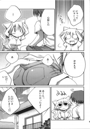 (C74) [NOI-GREN (Sakaki)] Kono Natsu Kimi wa Inakatta - iN the middLE of SummER with YOU - Page 9