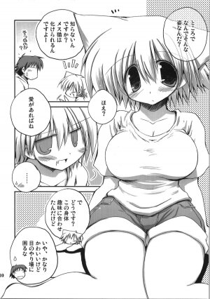 (C74) [NOI-GREN (Sakaki)] Kono Natsu Kimi wa Inakatta - iN the middLE of SummER with YOU - Page 10