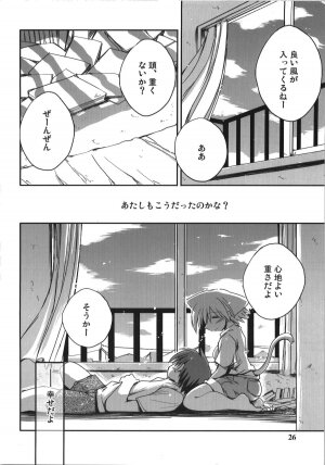 (C74) [NOI-GREN (Sakaki)] Kono Natsu Kimi wa Inakatta - iN the middLE of SummER with YOU - Page 26