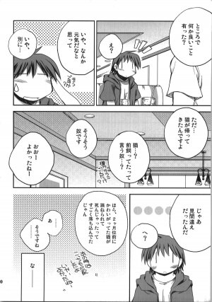 (C74) [NOI-GREN (Sakaki)] Kono Natsu Kimi wa Inakatta - iN the middLE of SummER with YOU - Page 30